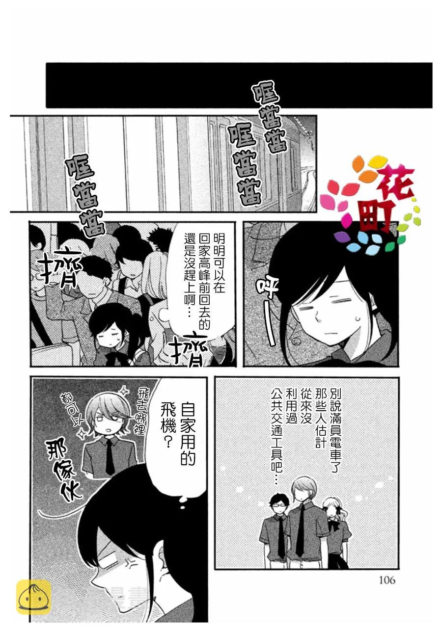 第05话 第10页