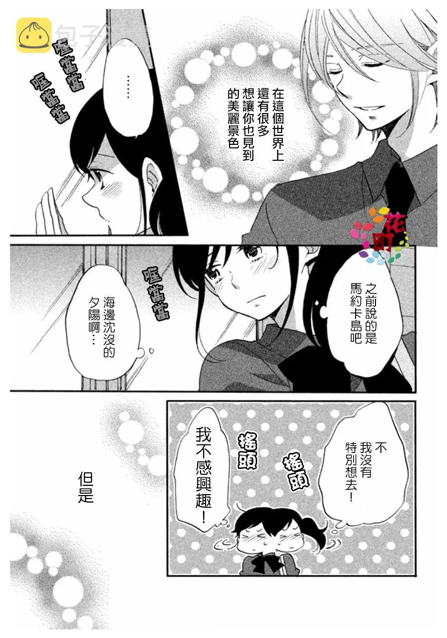 第05话 第11页