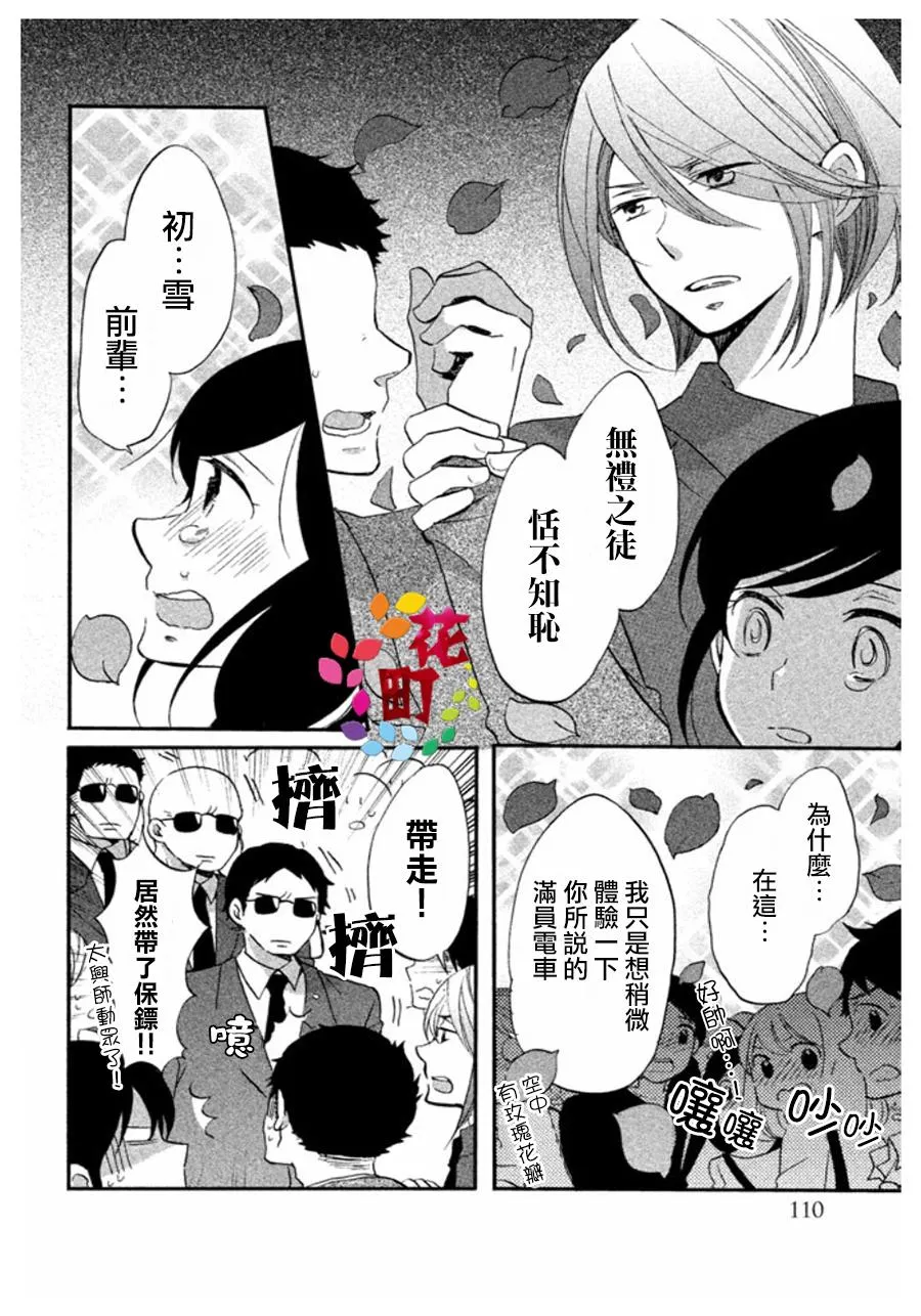 第05话 第14页