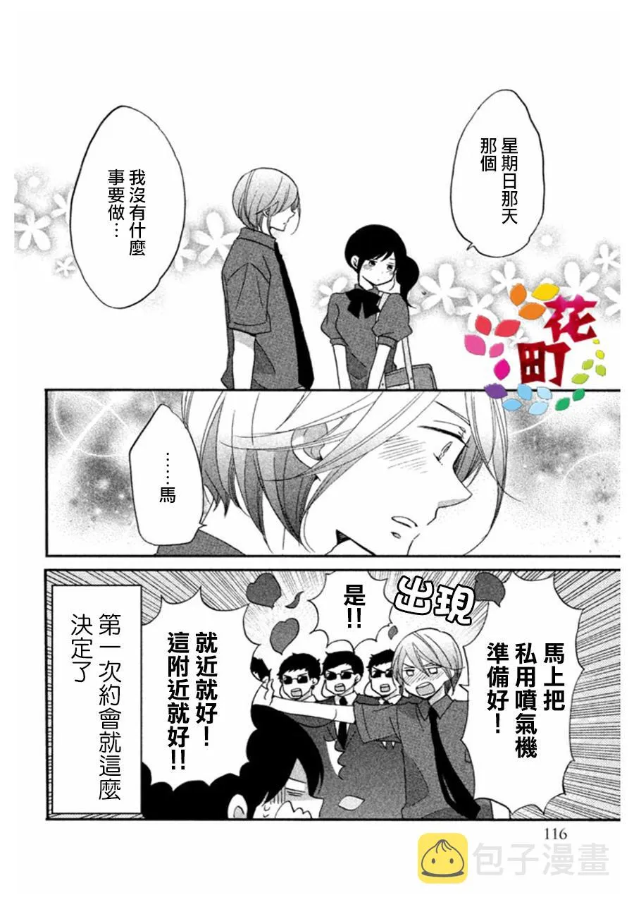 第05话 第20页