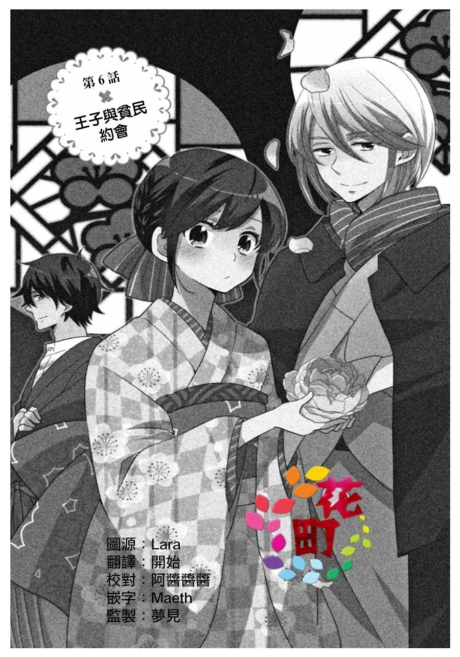第06话 第1页