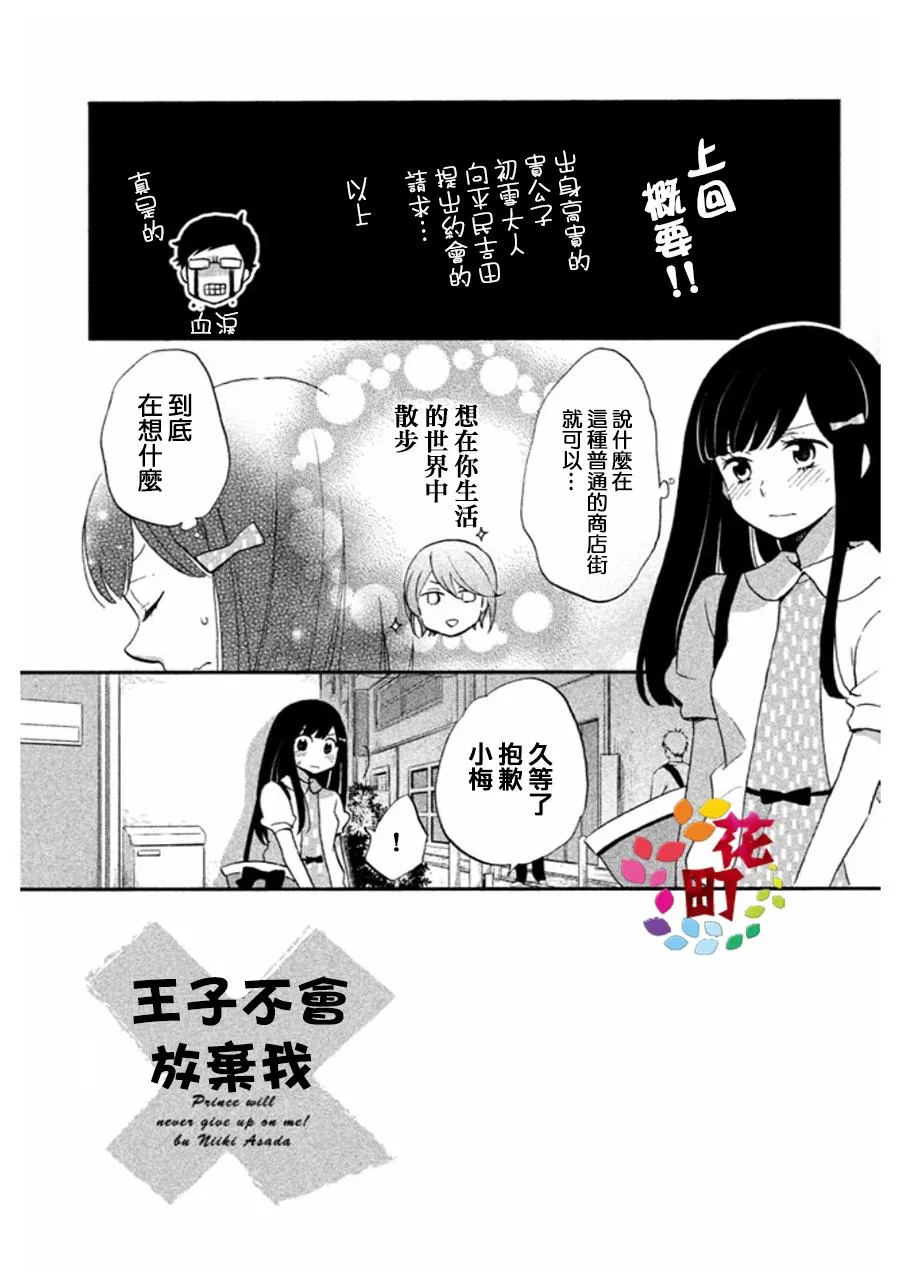 第06话 第3页