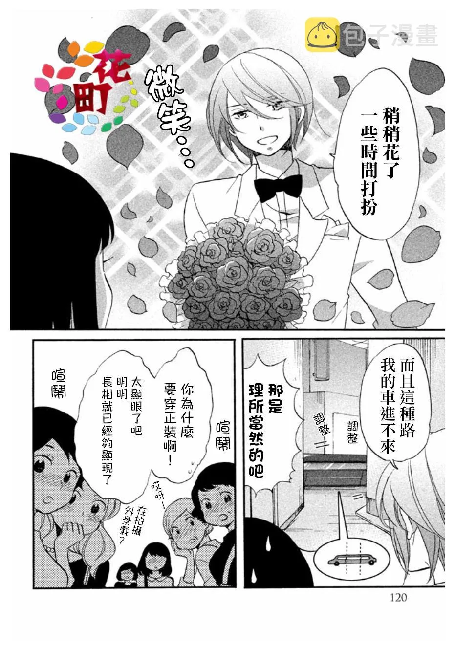 第06话 第4页
