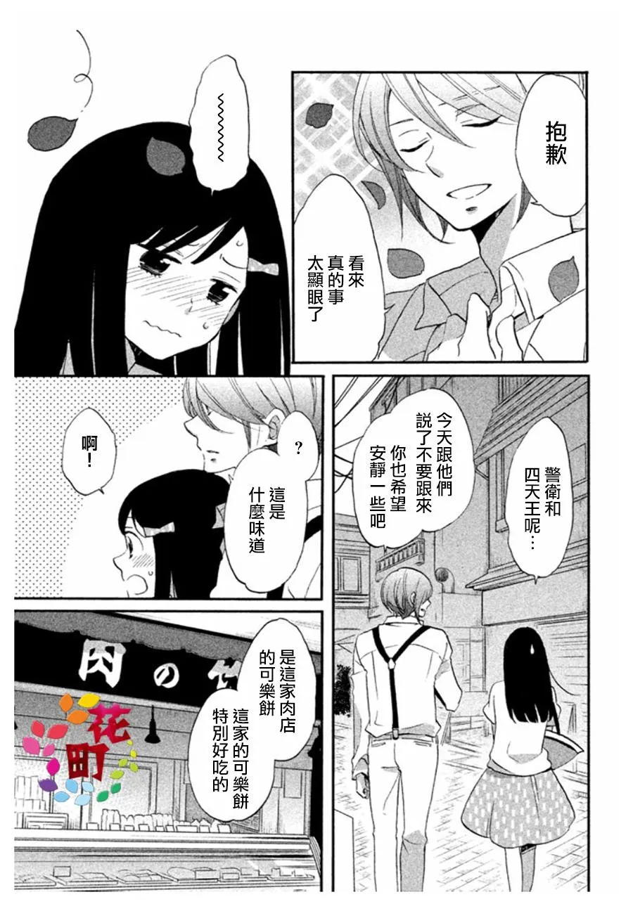 第06话 第5页