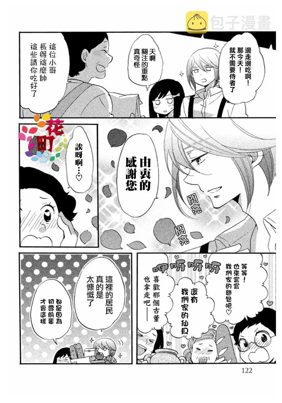第06话 第6页
