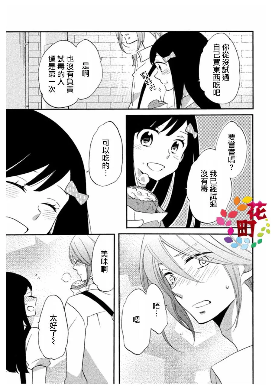 第06话 第7页
