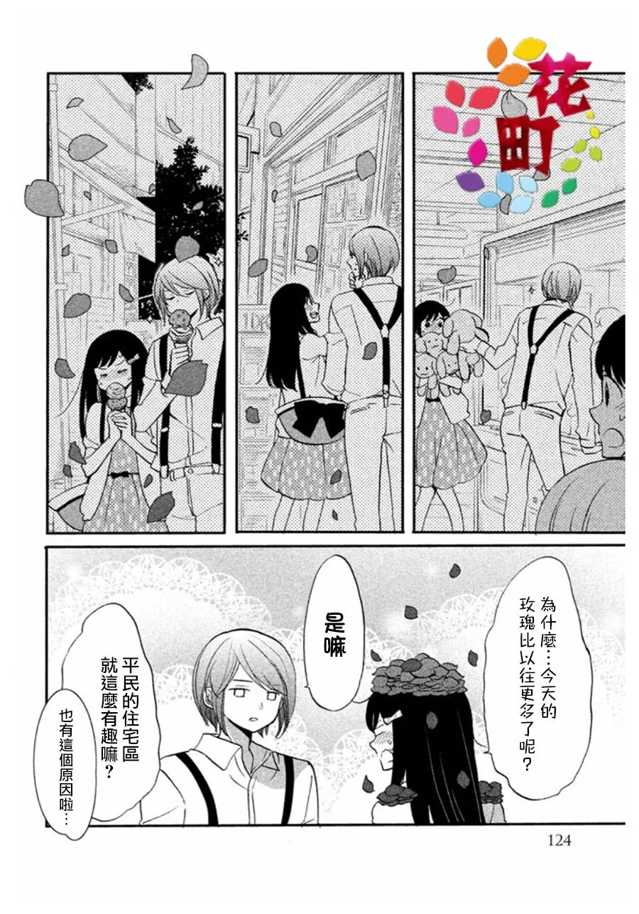 第06话 第8页