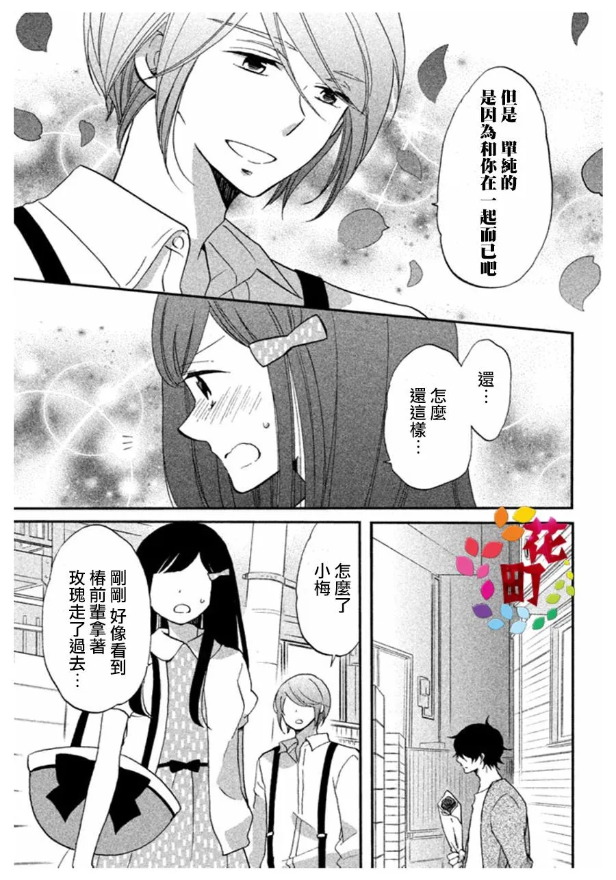 第06话 第9页