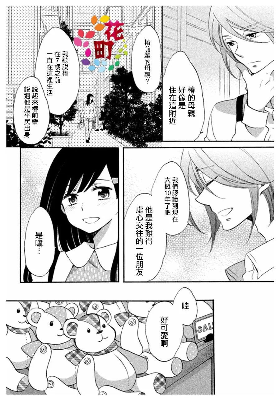 第06话 第10页