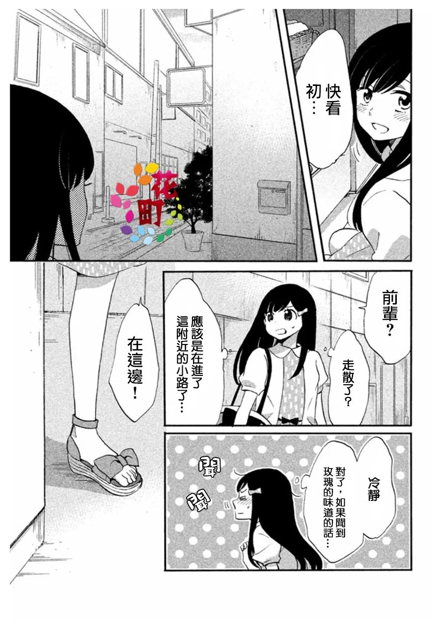 第06话 第11页