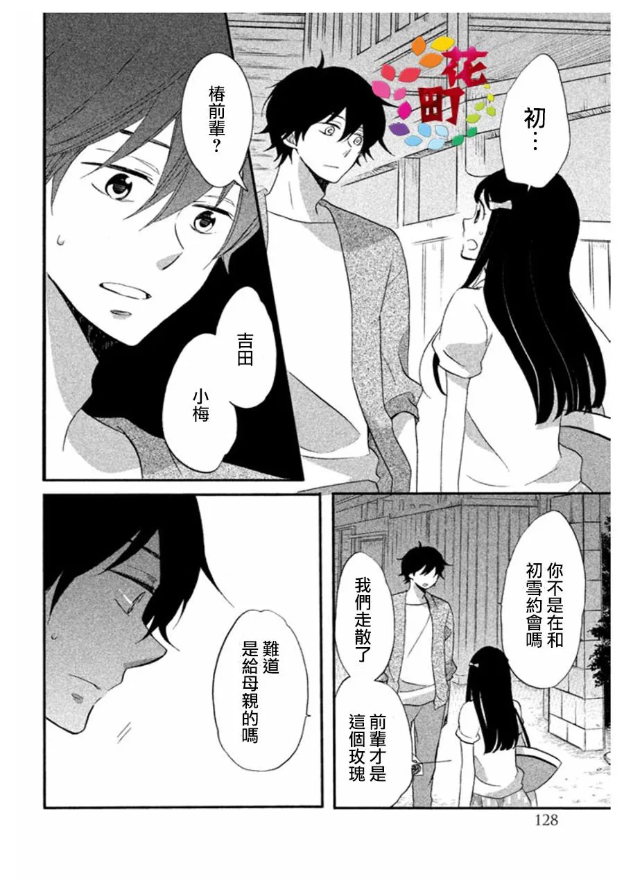 第06话 第12页