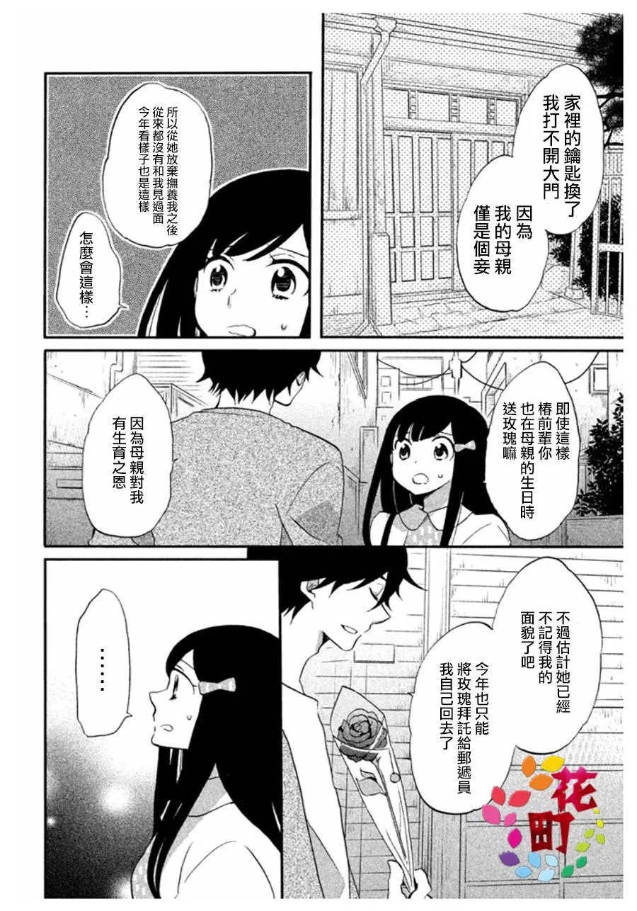 第06话 第14页