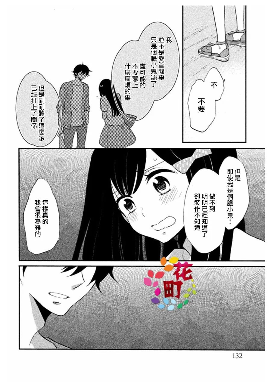 第06话 第16页