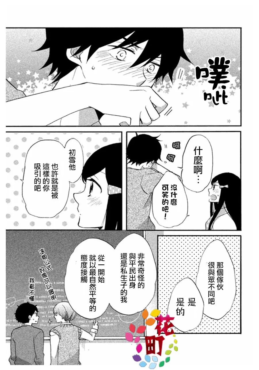 第06话 第17页