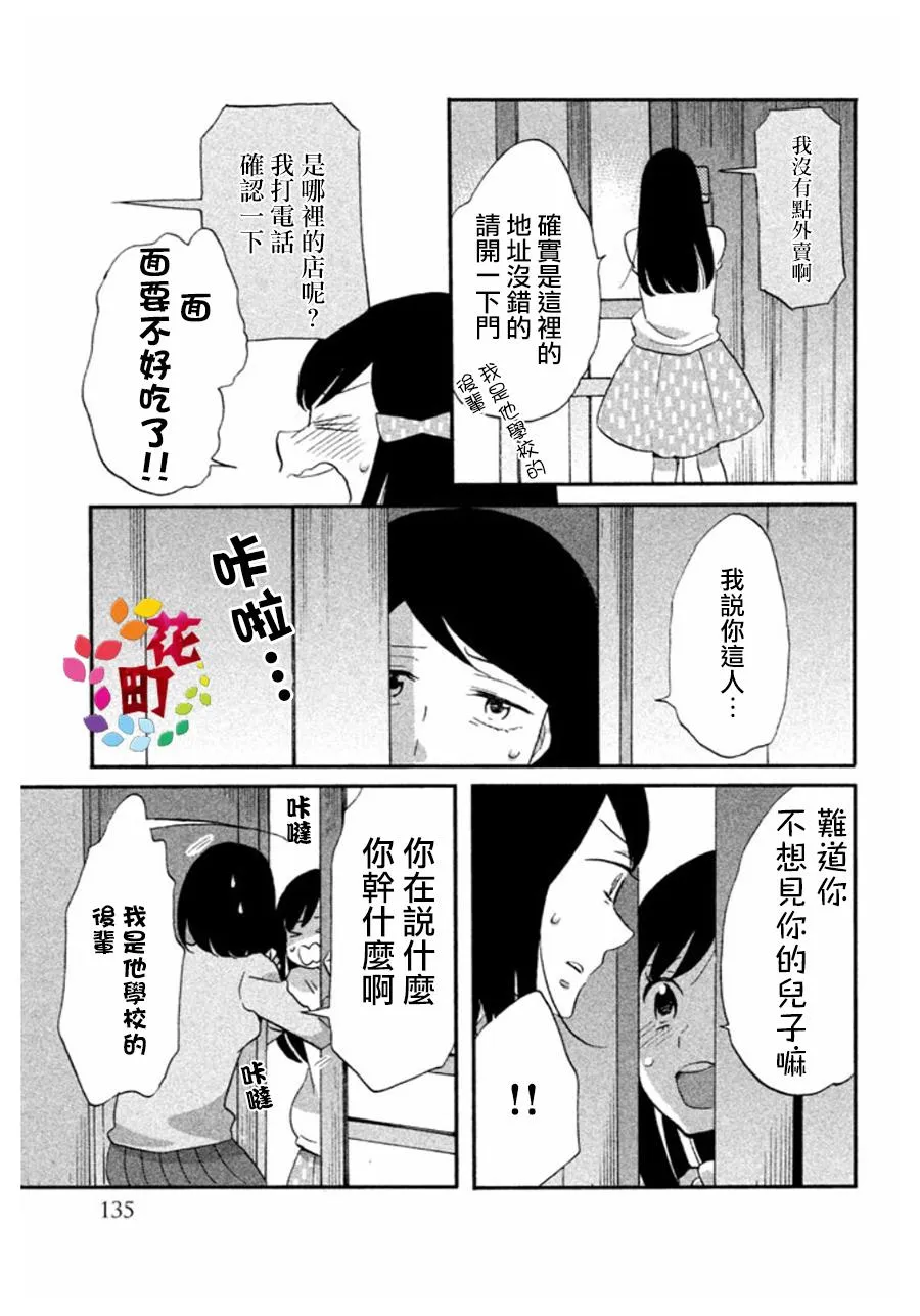 第06话 第19页