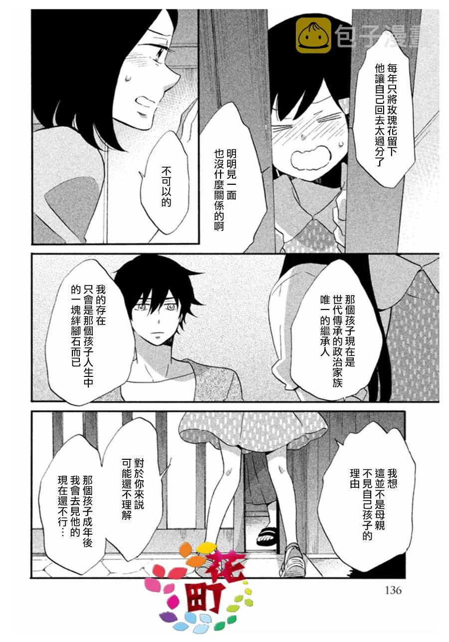 第06话 第20页