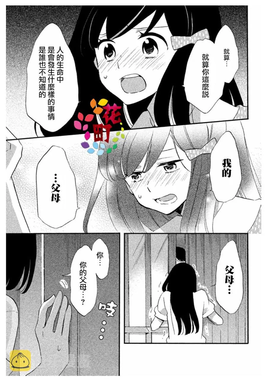 第06话 第21页