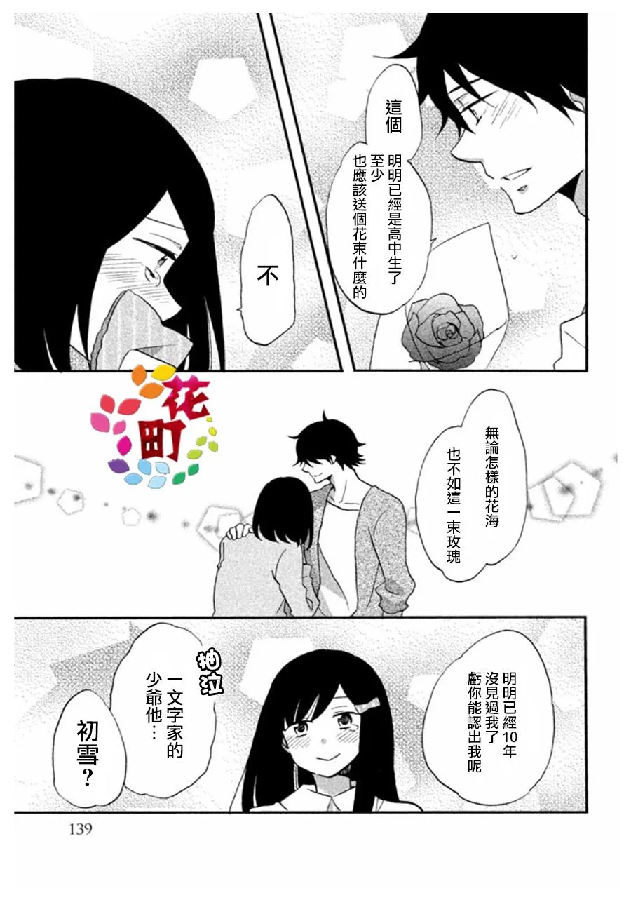 第06话 第23页