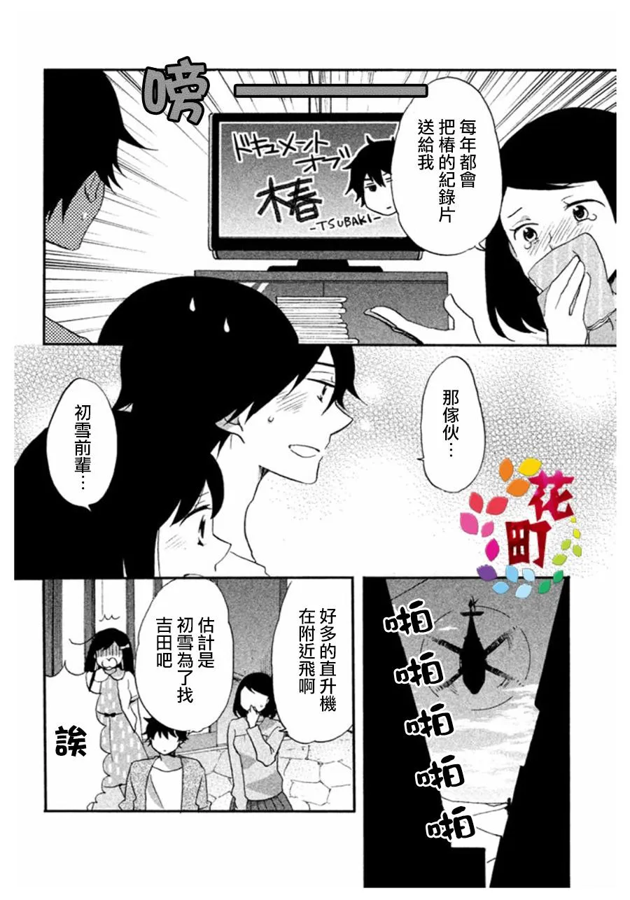 第06话 第24页