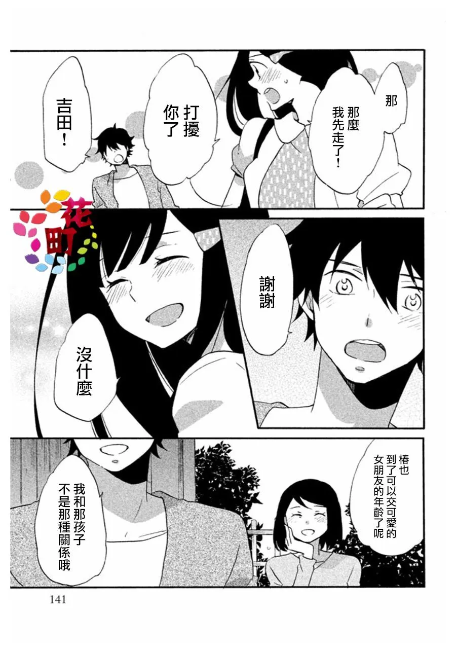 第06话 第25页