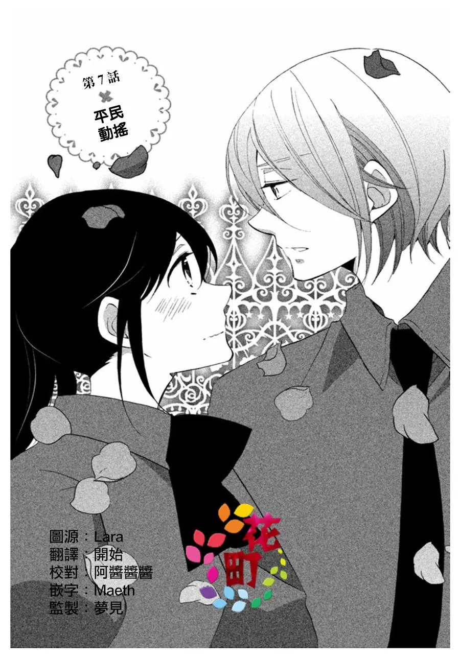 第07话 第1页