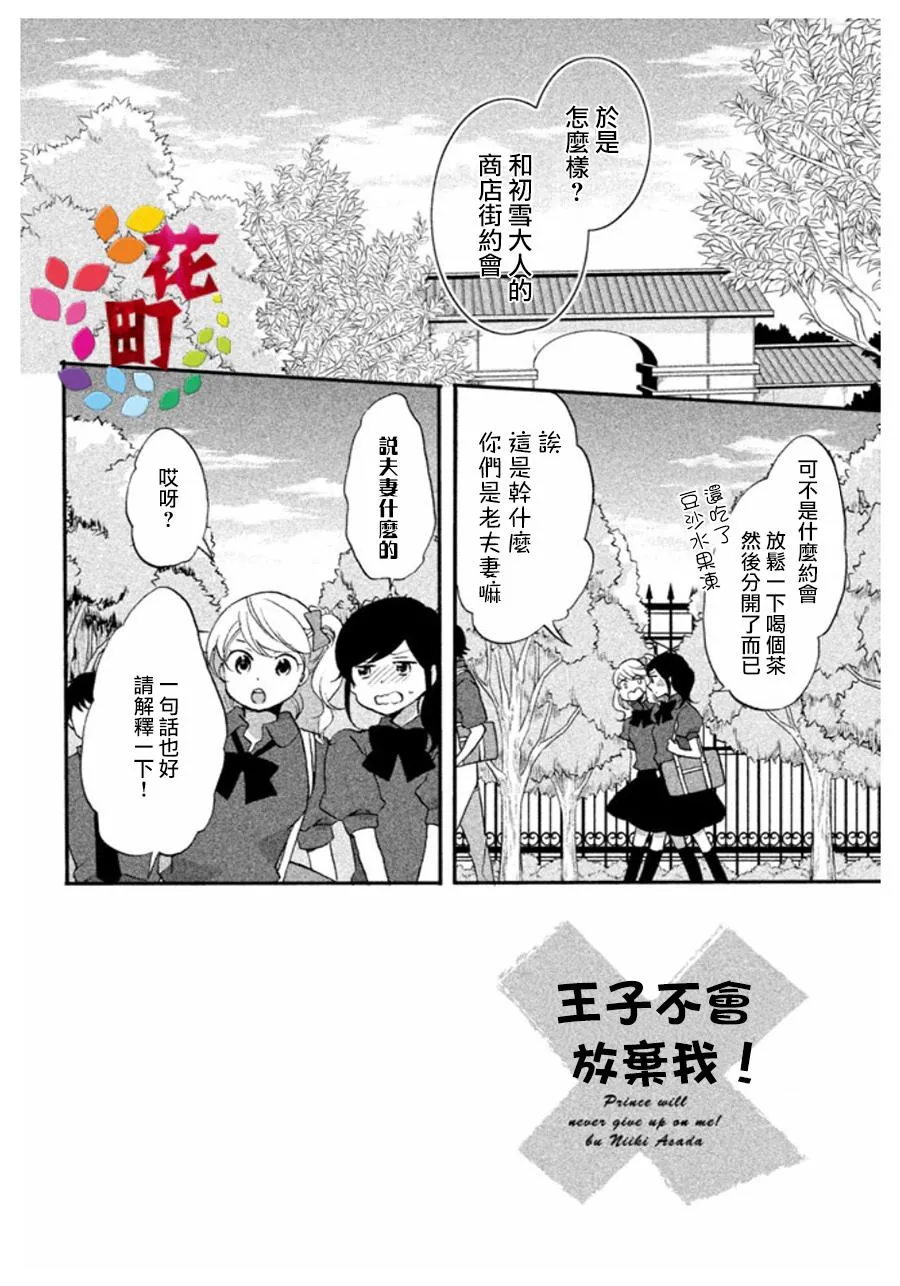 第07话 第2页
