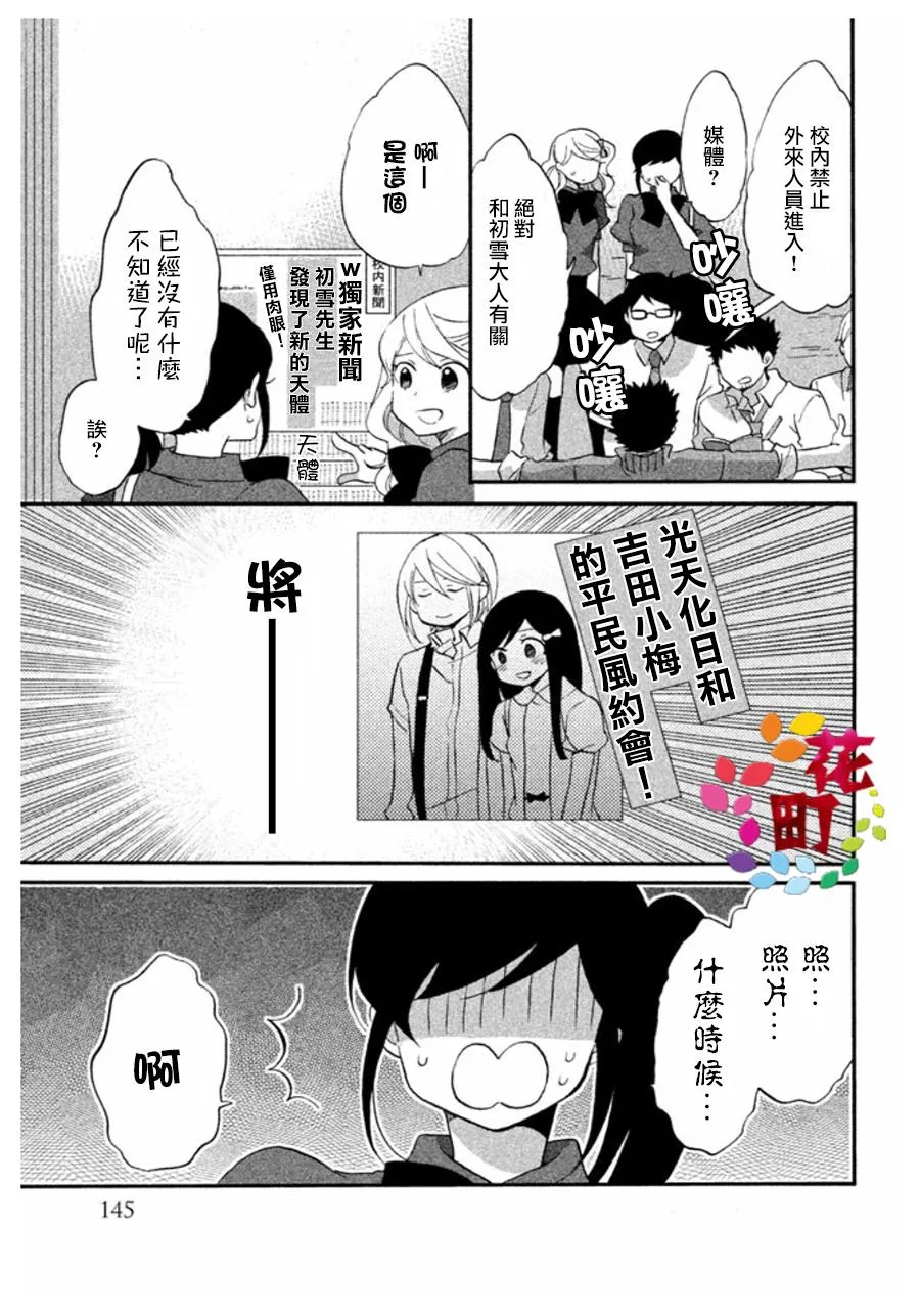 第07话 第3页