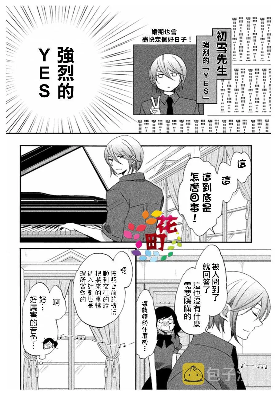 第07话 第4页