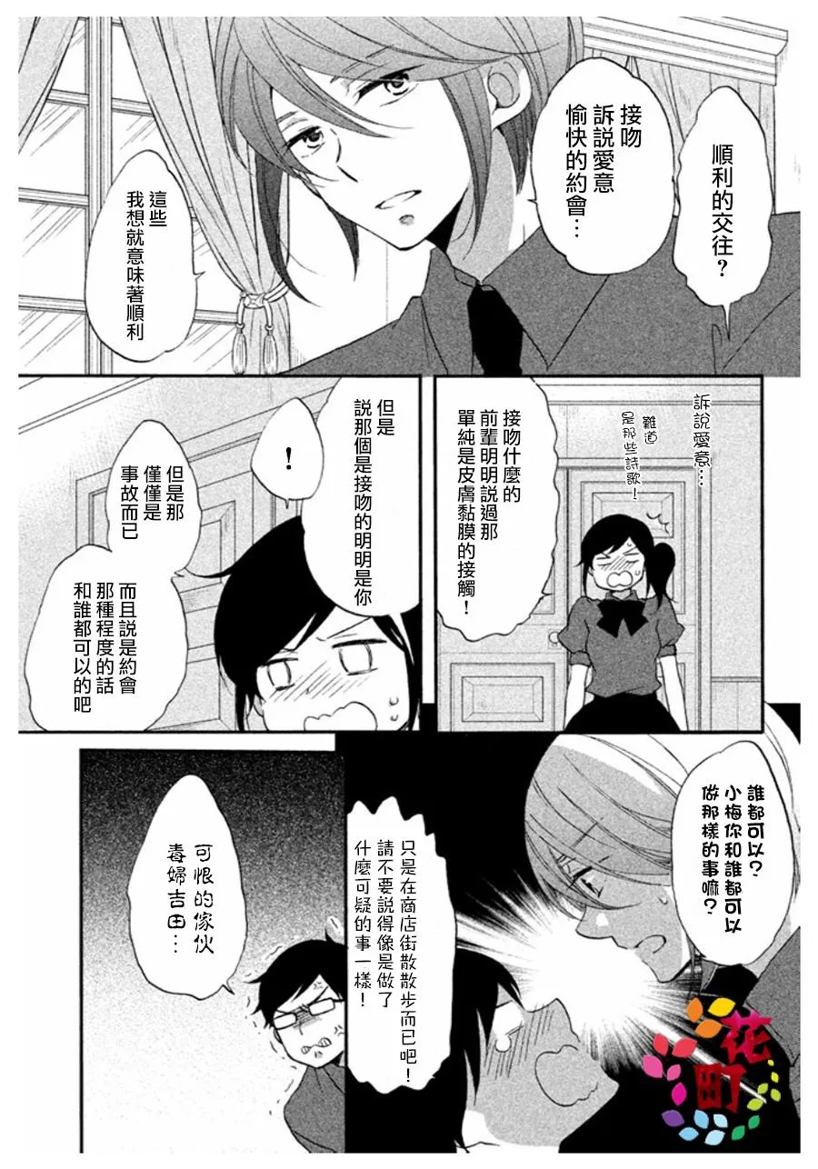 第07话 第5页