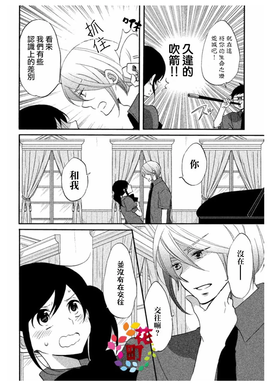 第07话 第6页
