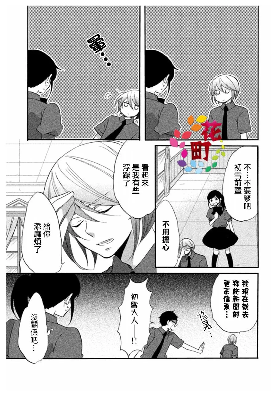 第07话 第7页
