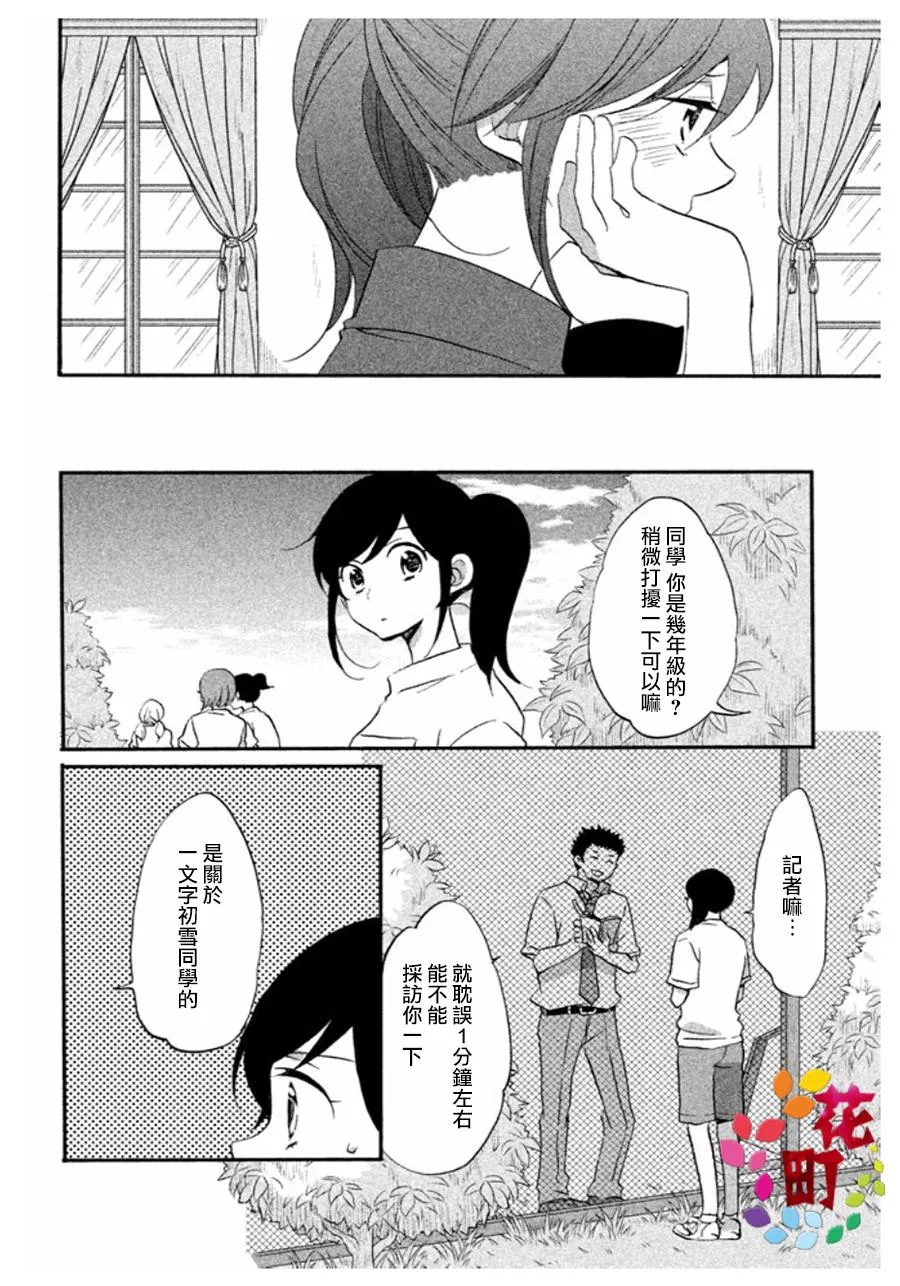 第07话 第8页