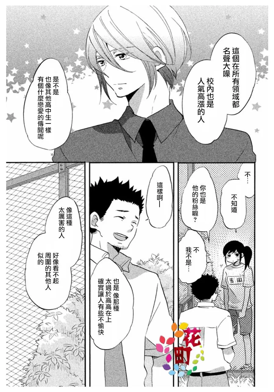 第07话 第9页