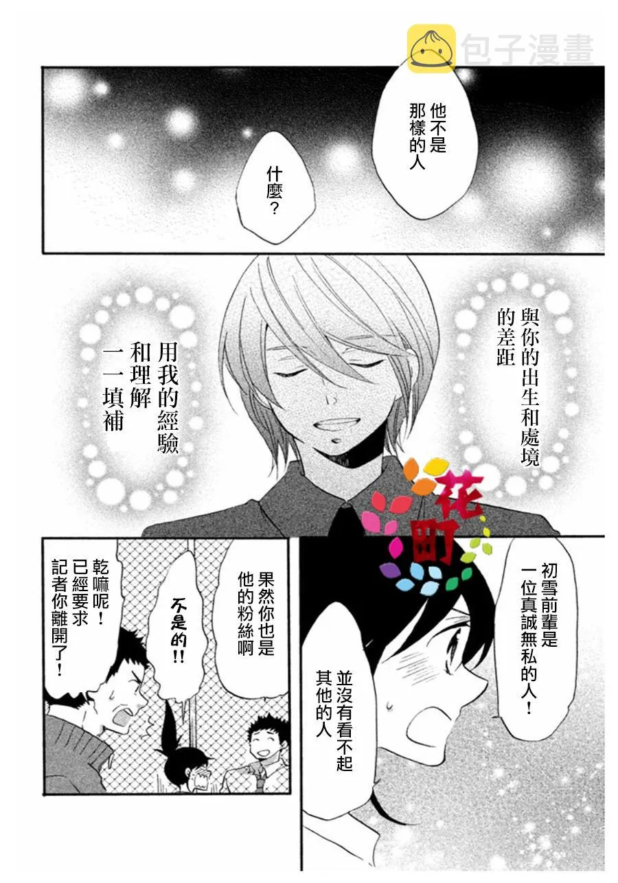 第07话 第10页