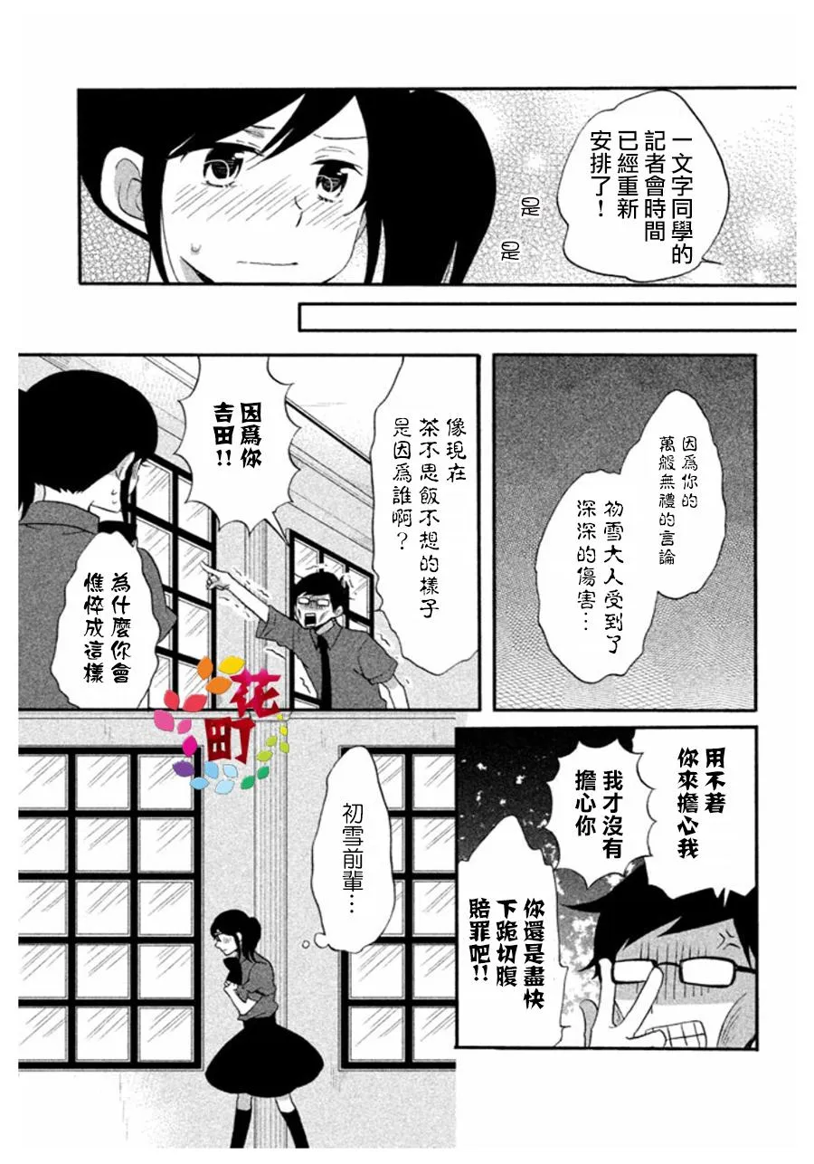 第07话 第11页