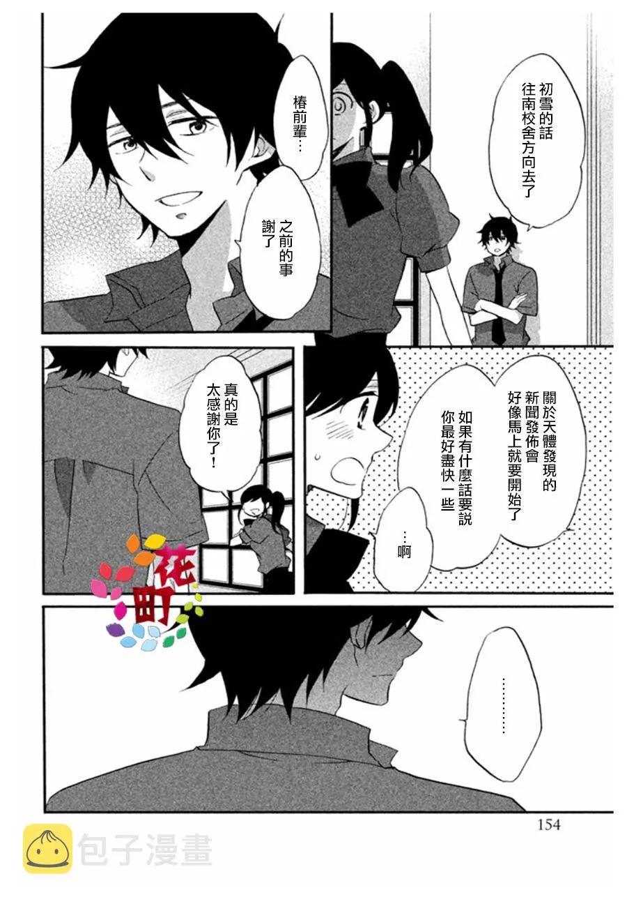 第07话 第12页