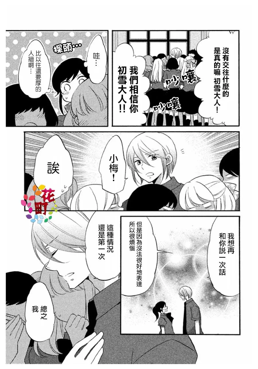 第07话 第13页