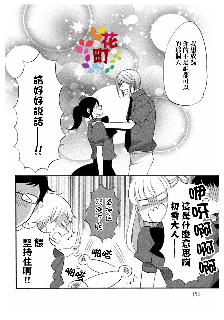 第07话 第14页