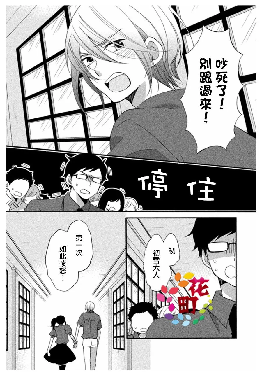 第07话 第16页