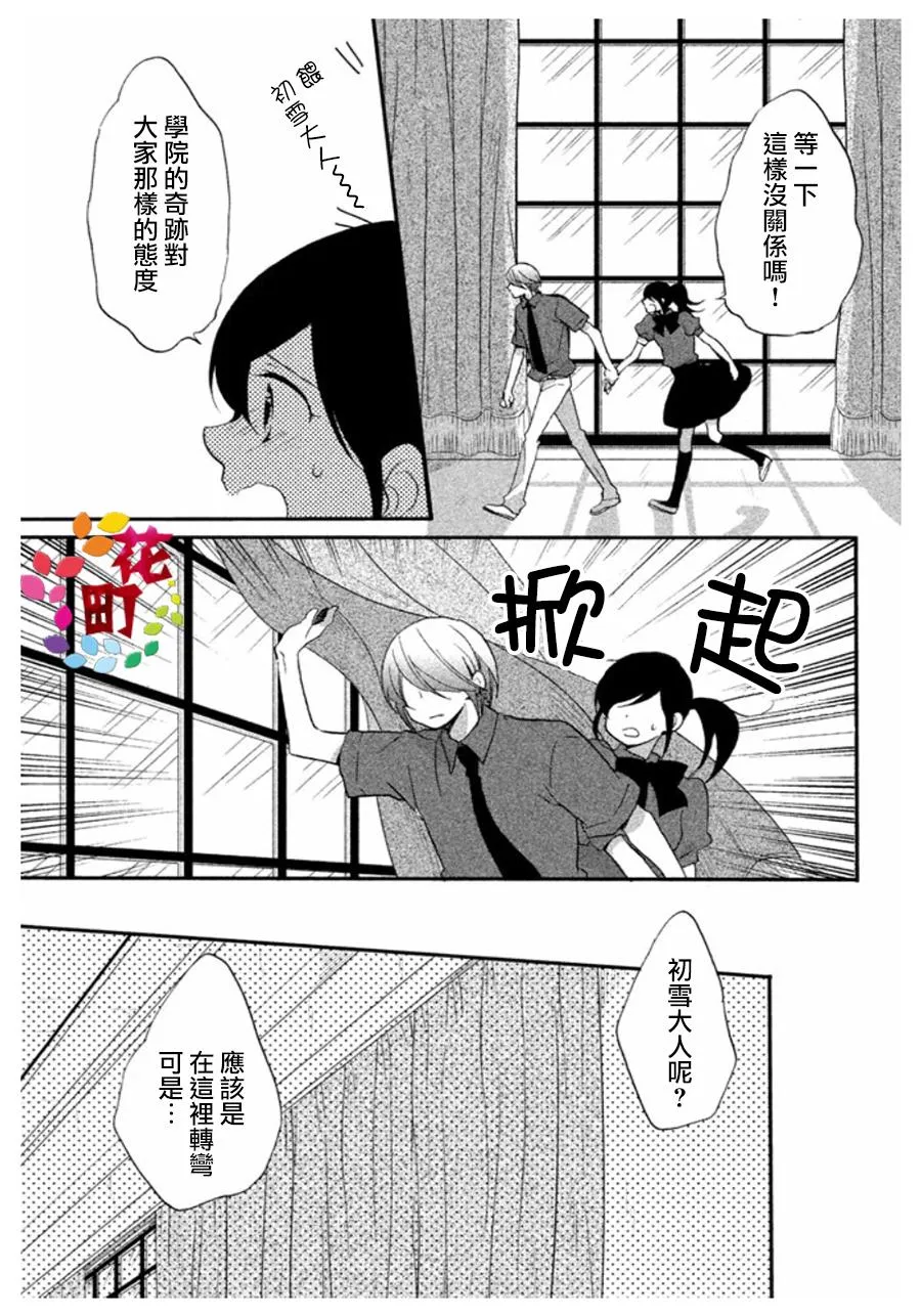 第07话 第17页