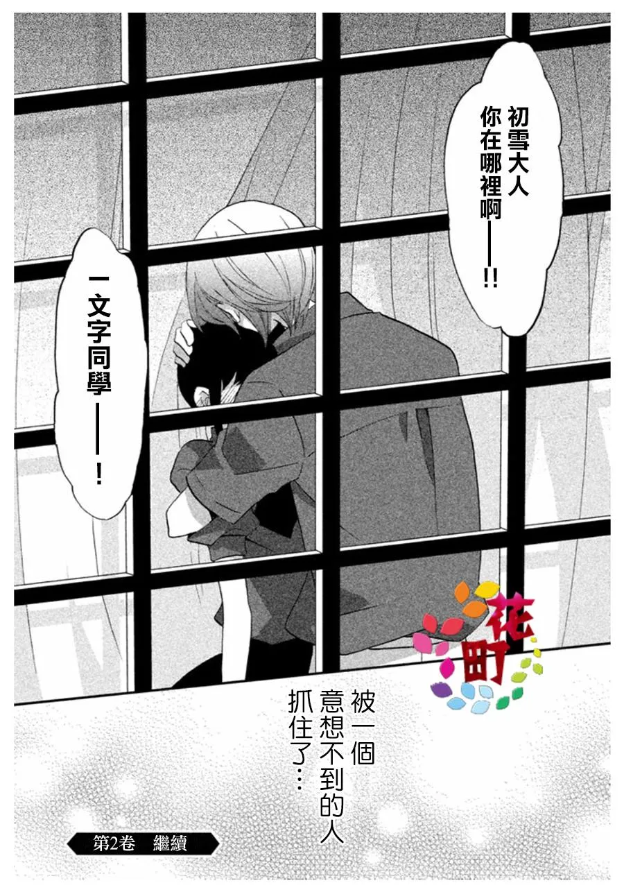 第07话 第20页