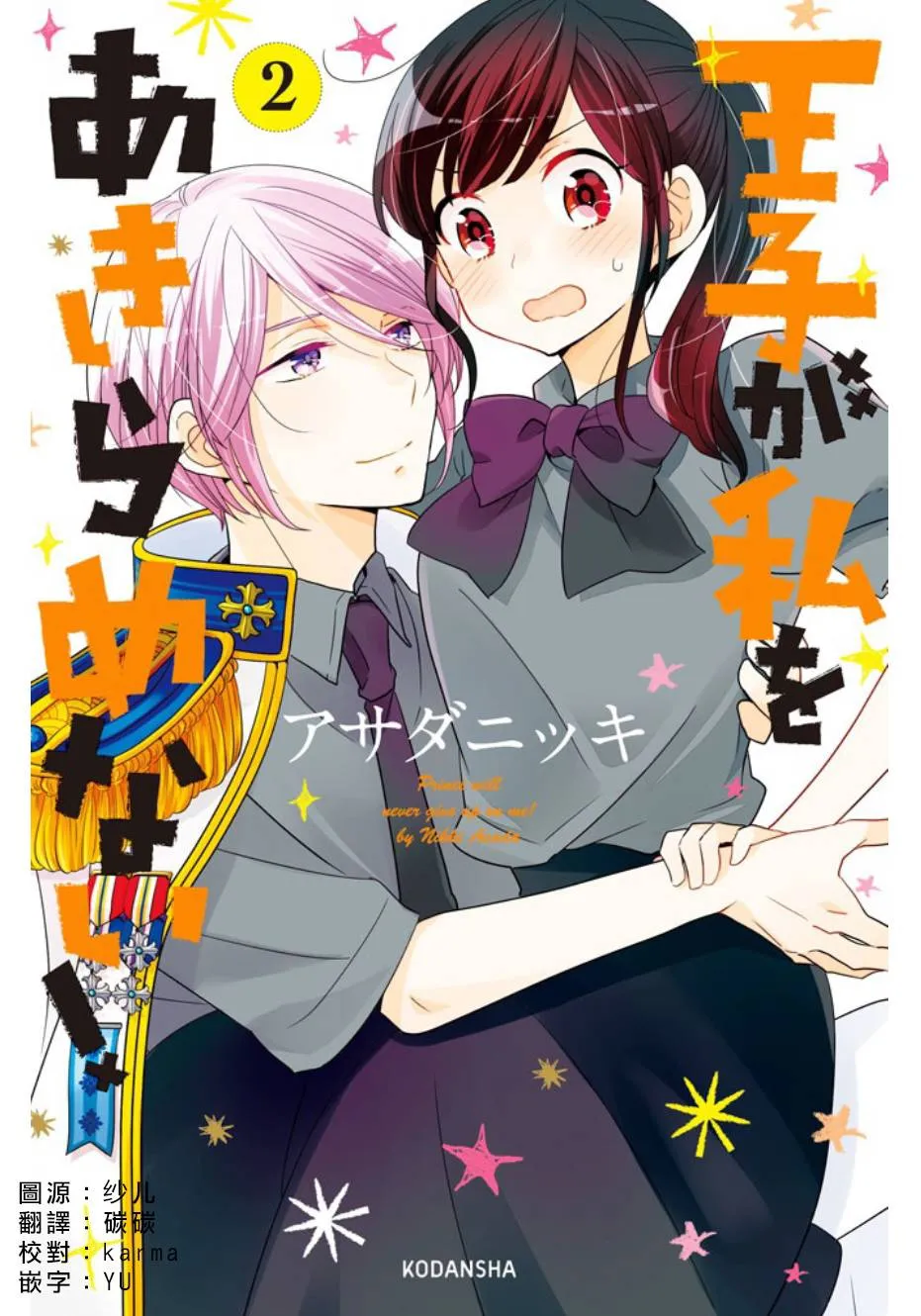 第08话 第1页