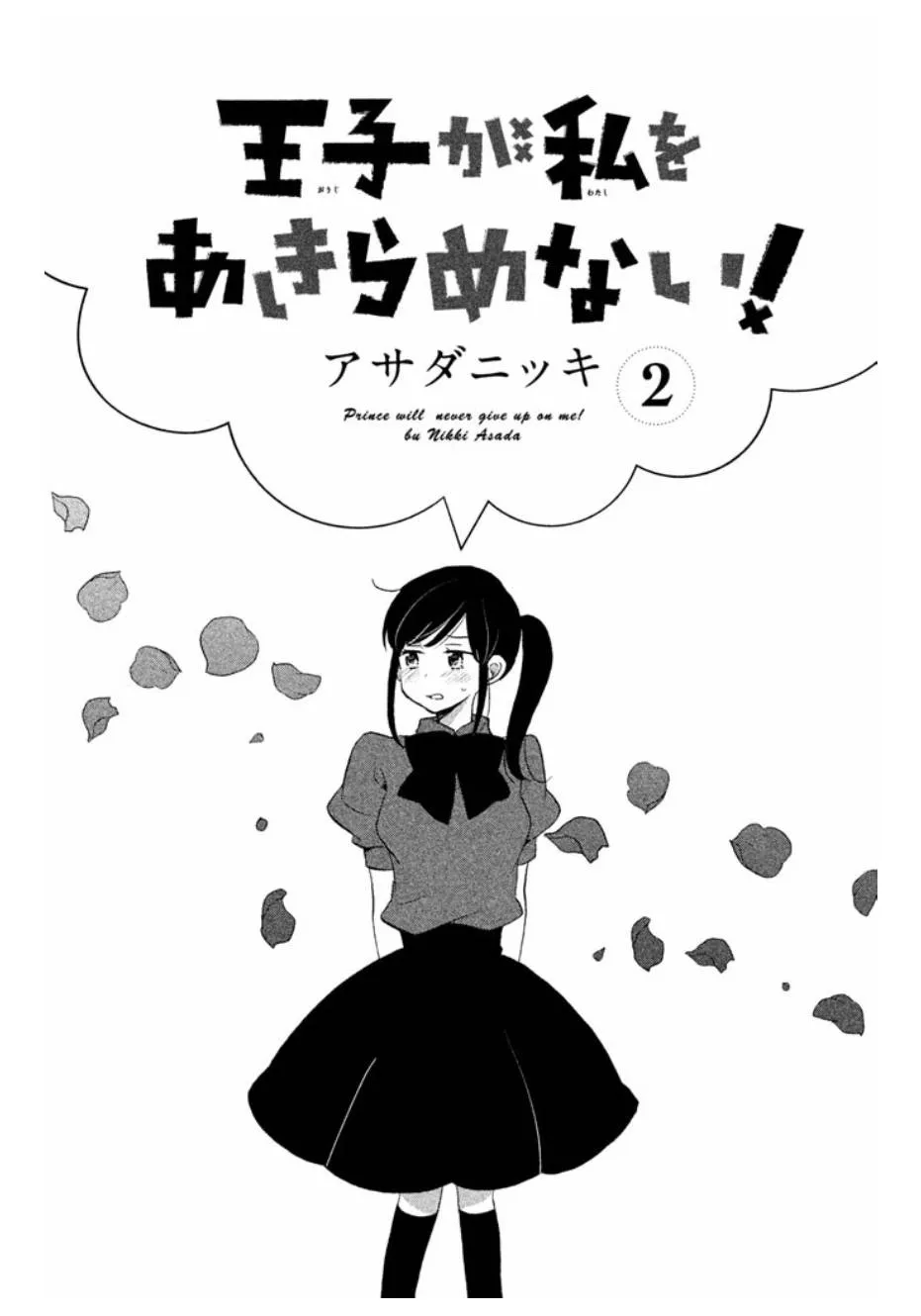 第08话 第2页