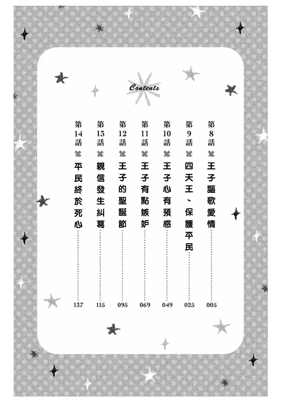 第08话 第3页