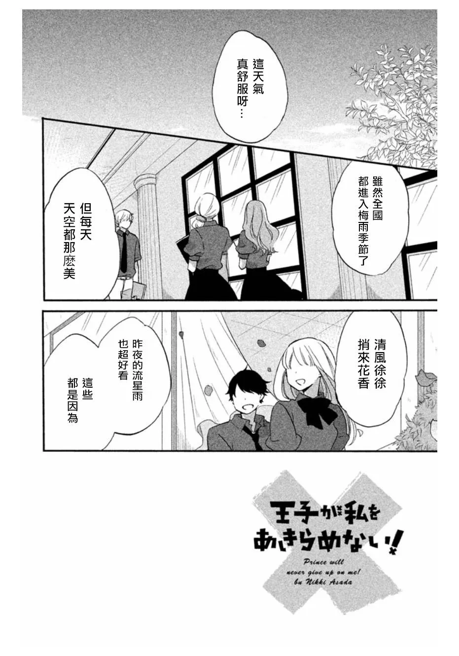 第08话 第6页