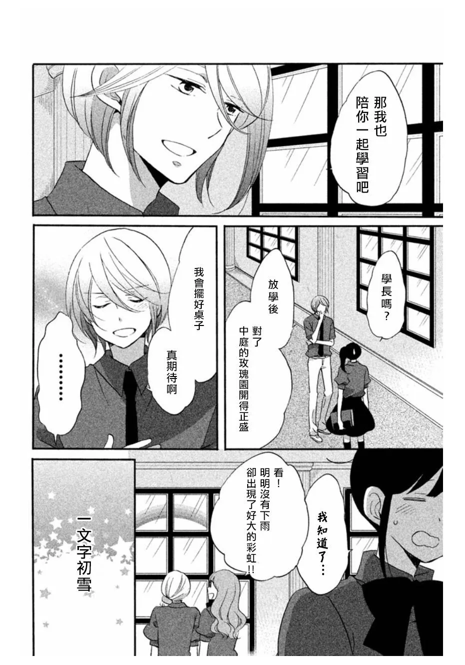 第08话 第8页