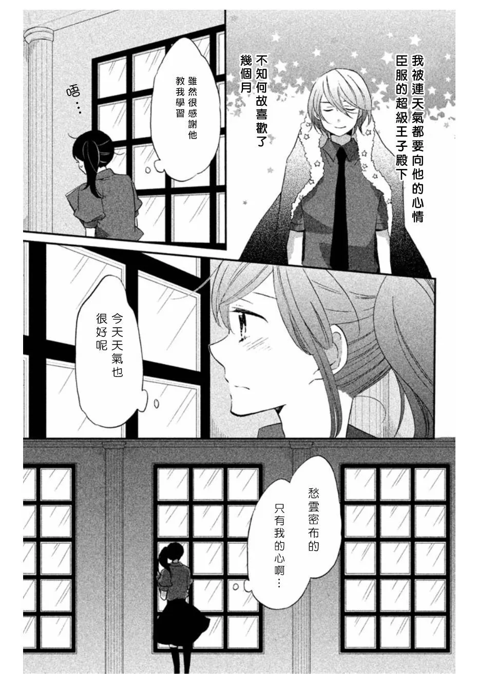 第08话 第9页