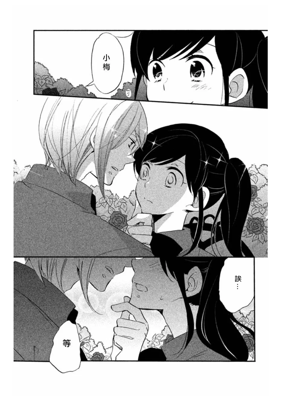 第08话 第13页