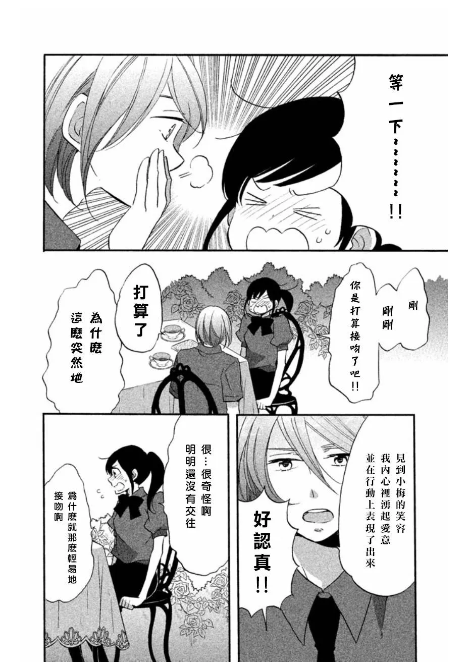 第08话 第14页