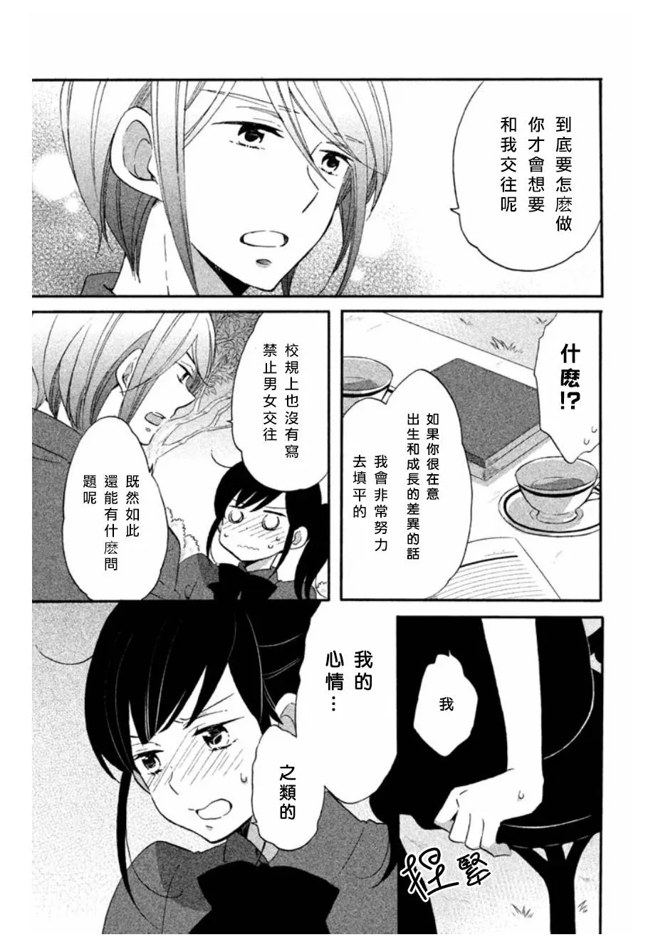 第08话 第15页